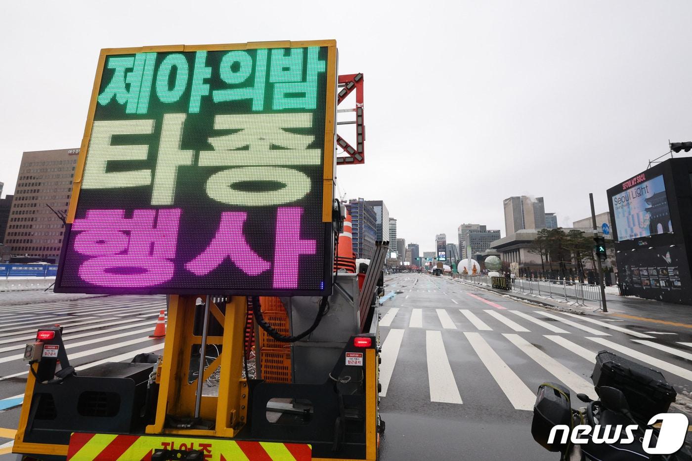 31일 서울 종로구 세종대로가 제야의 종·새해맞이 카운트다운 행사 준비를 위해 전면 통제되고 있다. 서울시는 이날 오후 11시부터 다음달 1일 오전 1시까지 보신각~세종대로에서 &#39;2023 제야의 종·새해맞이 카운트다운&#39; 행사를 연다. 종각과 광화문 일대 도로는 오는 1일 오전 7시까지 전면 통제되며 지하철과 시내 버스는 연장 운행한다. 2023.12.31/뉴스1 ⓒ News1 신웅수 기자