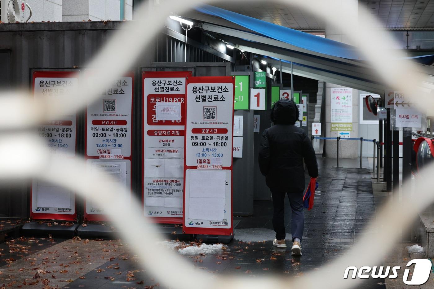 31일 오후 서울 용산구보건소에 마련된 선별진료소에서 한 시민이 검사를 받기 위해 이동하고 있다. 2023.12.31/뉴스1 ⓒ News1 신웅수 기자