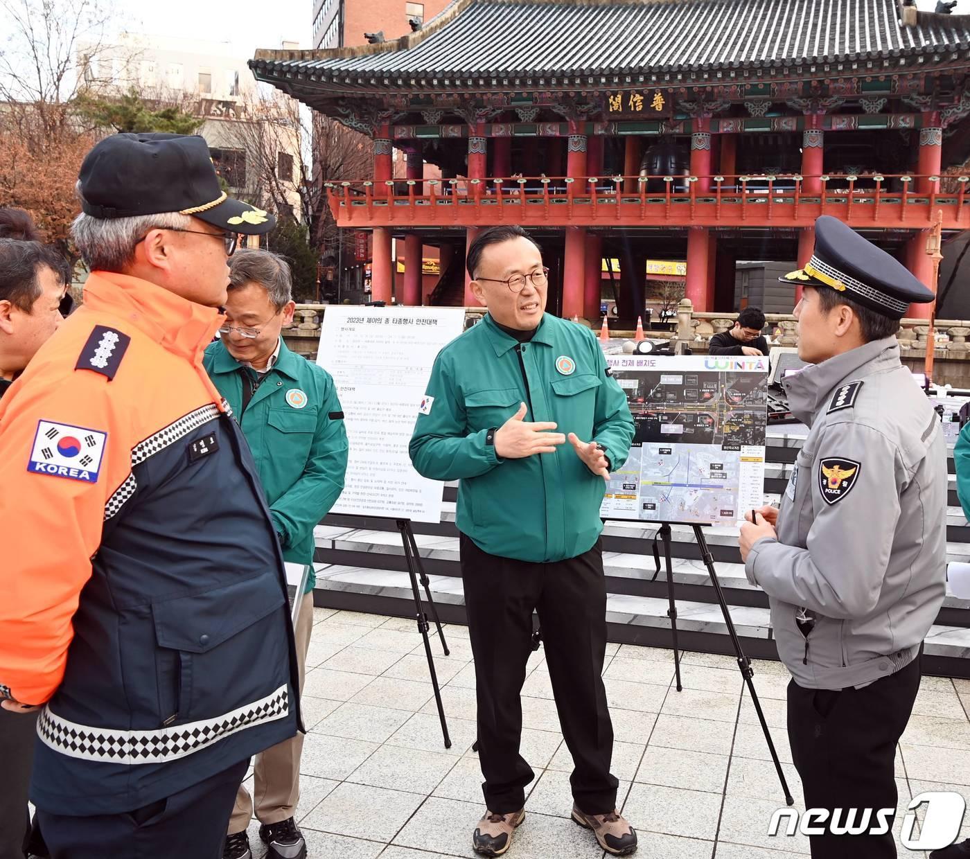 이한경 행정안전부 재난안전관리본부장이 서울 종로구 보신각을 방문해 &#39;제야의 종 타종행사&#39;를 앞두고 다중밀집 행사 안전관리 대책 현장점검을 하고 있다. &#40;행정안전부 제공&#41; 2023.12.31/뉴스1