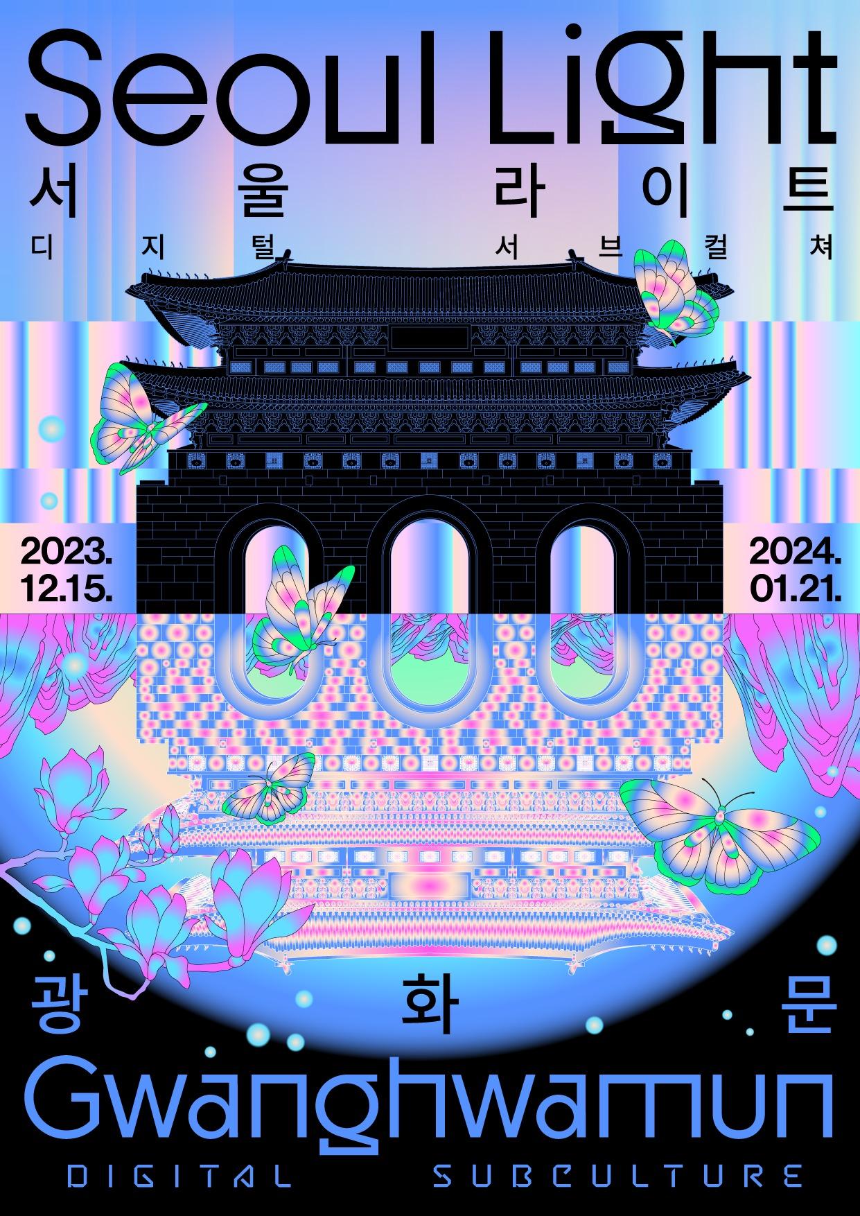 &#40;서울시 제공&#41;