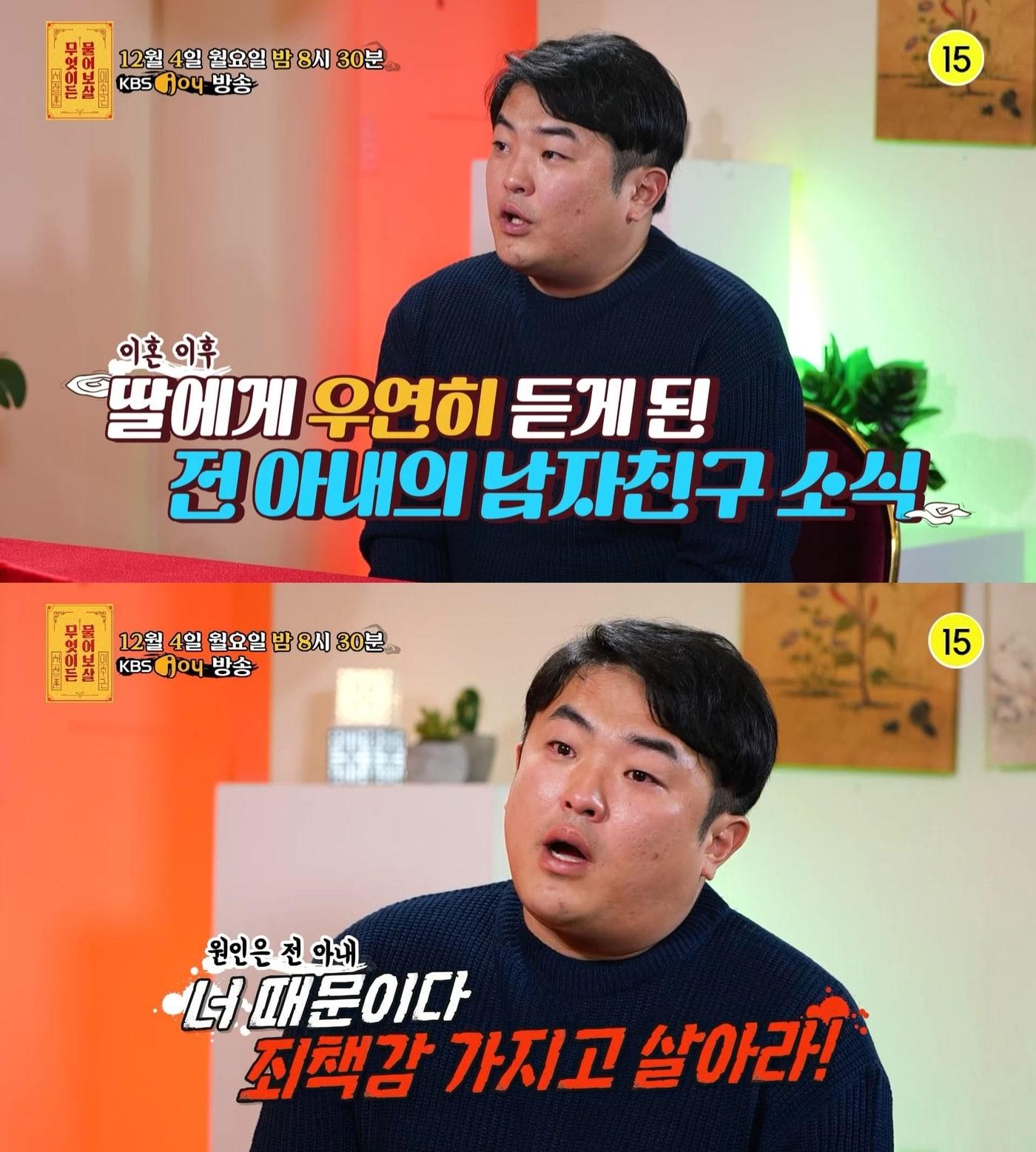 KBS Joy &#39;무엇이든 물어보살&#39;