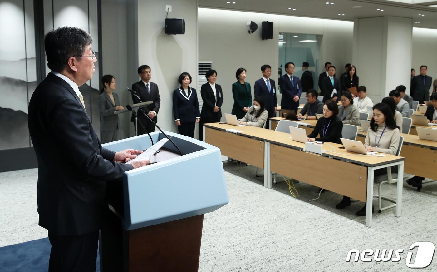 김대기 비서실장이 지난 4일 용산 대통령실 브리핑룸에서 6개 부처 장관 후보자 인선 결과를 발표하고 있다. 2023.12.4/뉴스1 ⓒ News1 오대일 기자