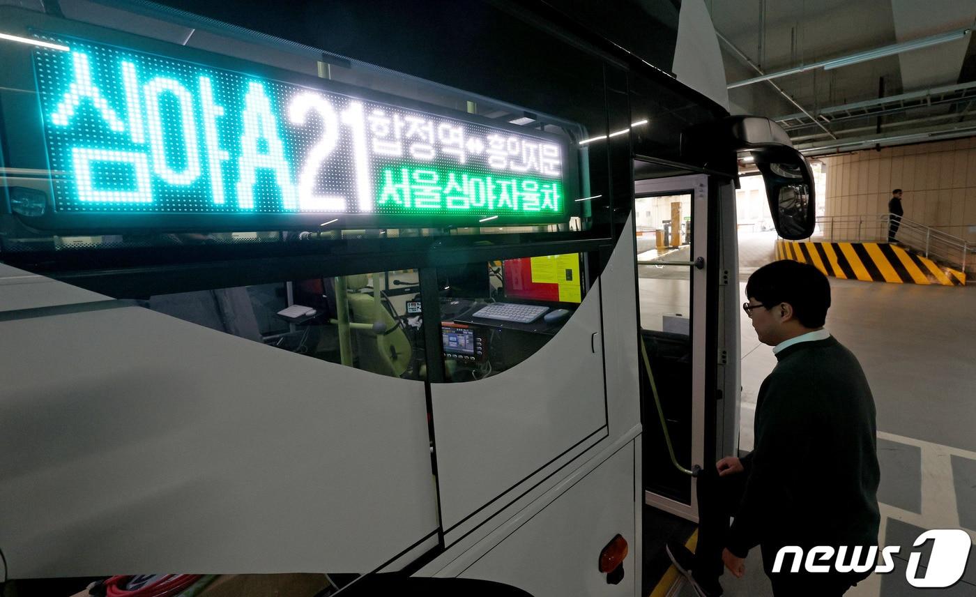 4일 오후 서울 중구 남산예장환승주차장에서 관계자들이 첫 운행을 앞둔 심야자율주향버스를 점검하고 있다. 2023.12.4/뉴스1 ⓒ News1 장수영 기자