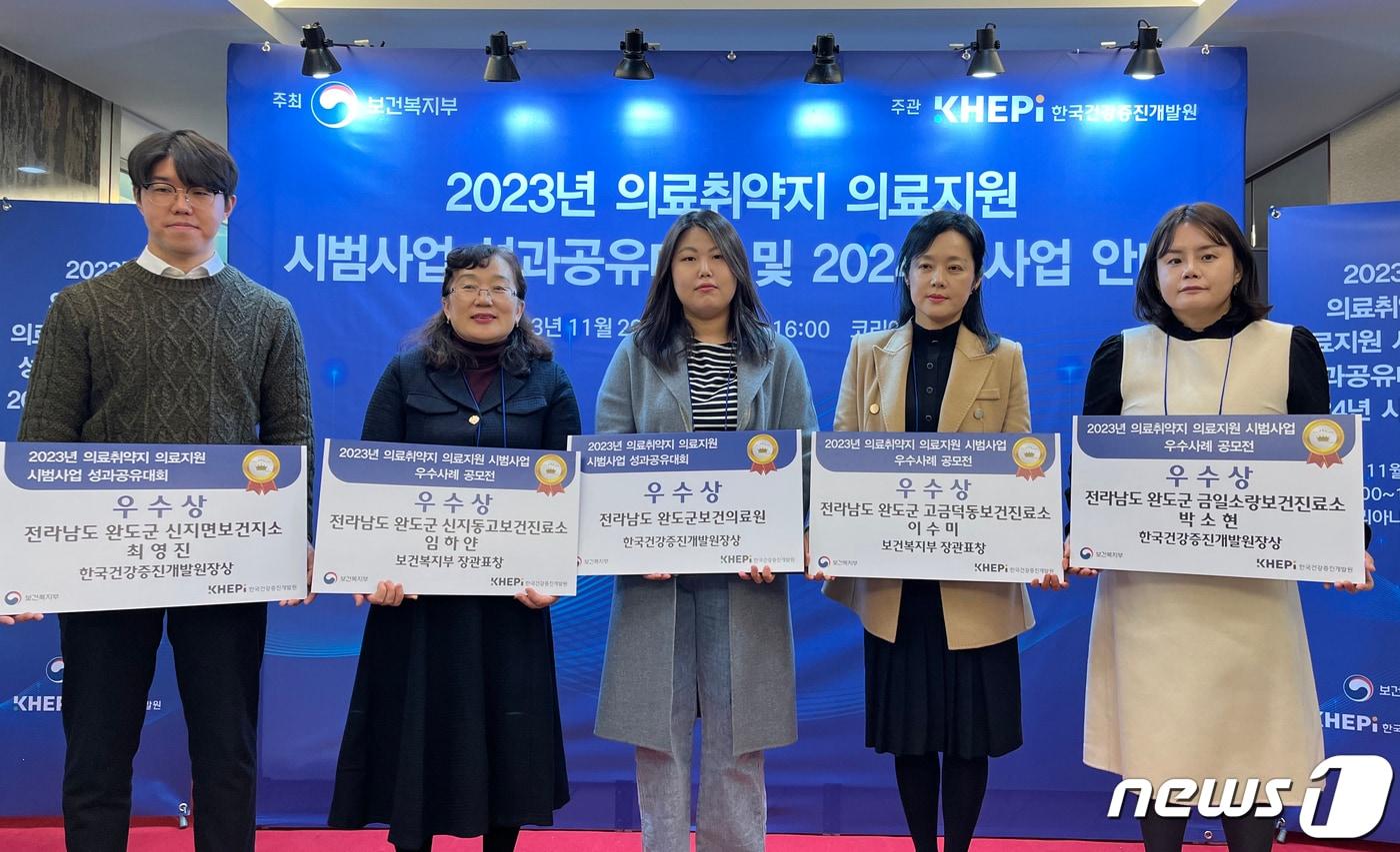 2023 의료 취약지 의료지원 시범 사업 전국 성과 공유대회 완도군 우수상 &#40;완도군 제공&#41;/뉴스1