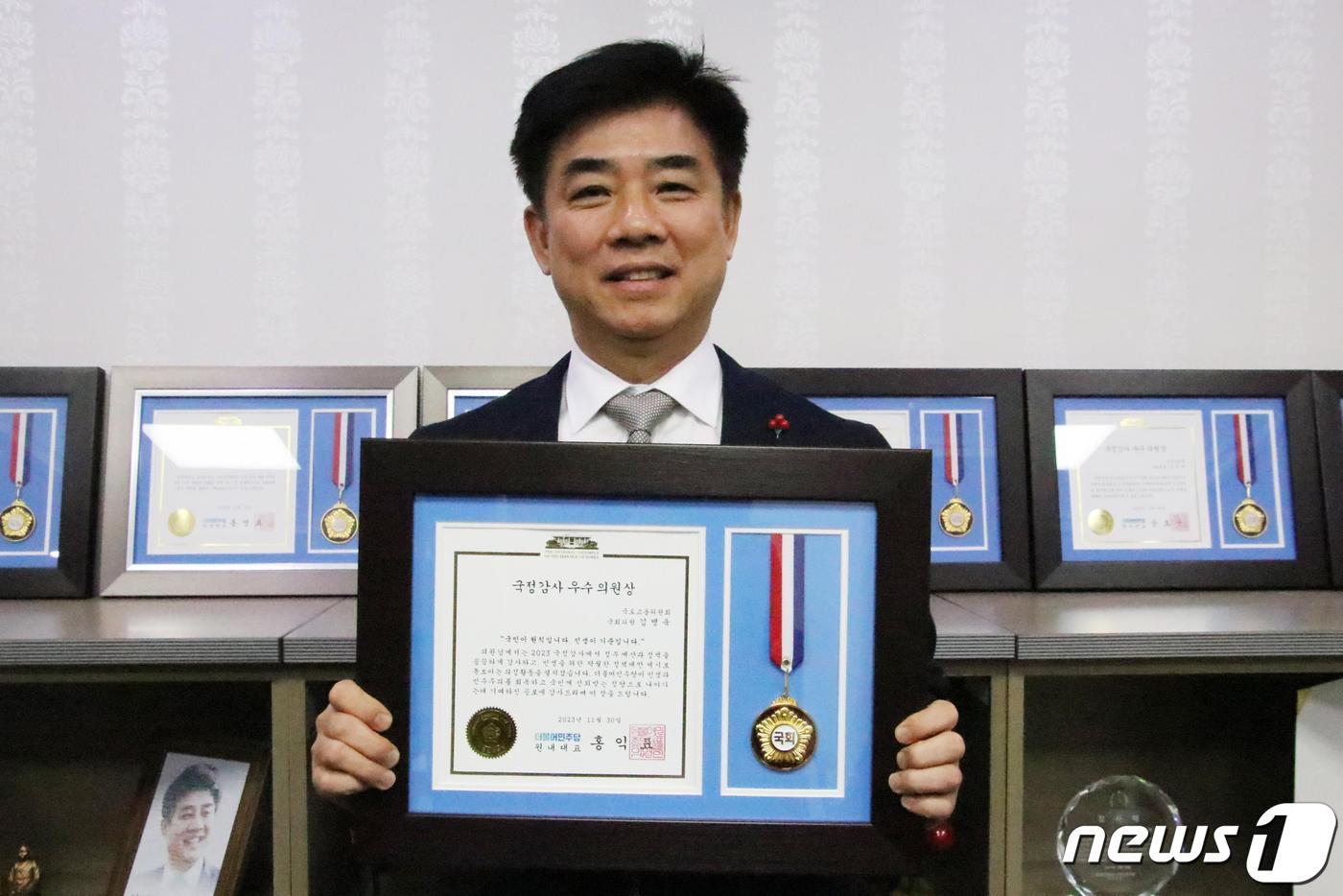 8년 연속으로 민주당 국정감사 우수의원에 선정된 김병욱 의원.&#40;김병욱 의원 제공&#41;