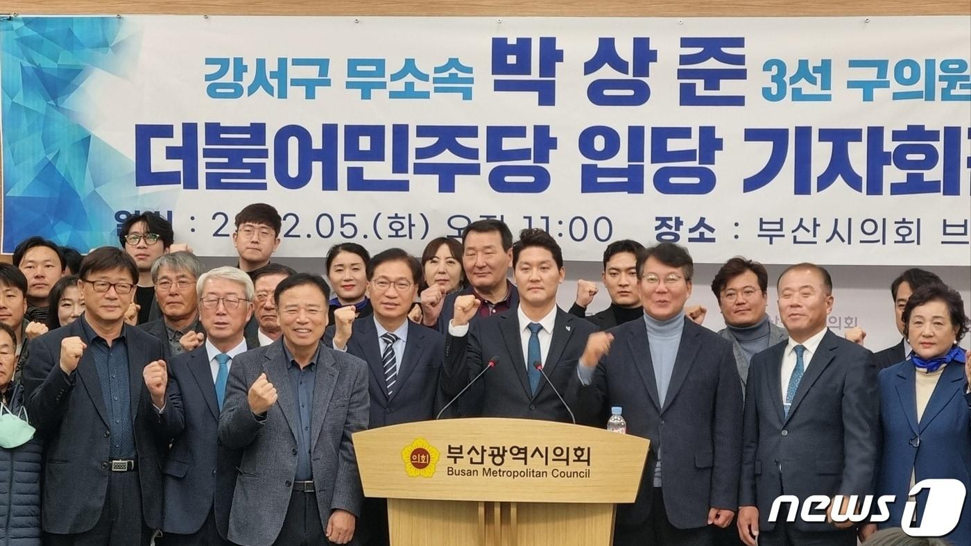 박상준 강서구의원&#40;오른쪽 일곱번 째&#41;의 더불어민주당 입당 기자회견 모습.&#40;더불어민주당 부산광역시당 제공&#41;