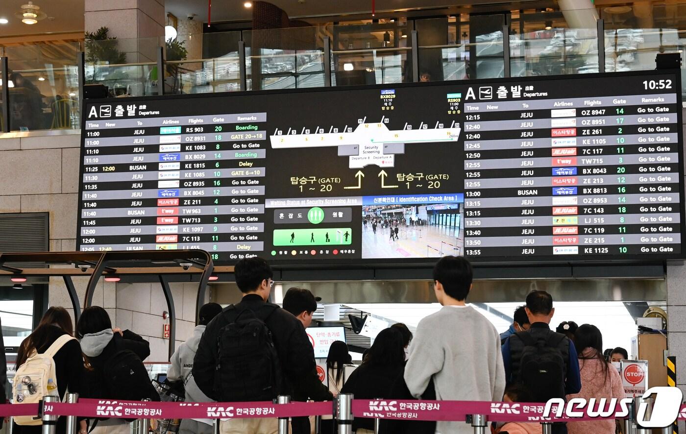 김포공항 국내선 출발장 전경&#40;한국공항공사 제공&#41;2023.12.6/뉴스1 ⓒ News1 박아론 기자