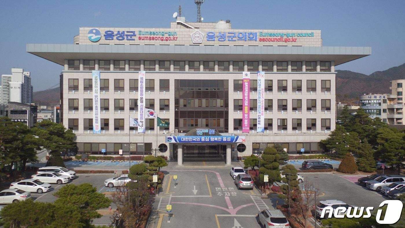  6일 충북 음성군은 1인당 지역내총생산&#40;GRDP&#41;이 도내 1위를 기록했다고 밝혔다. 사진은 음성군청.&#40;자료사진&#41;2023.12.6/뉴스1