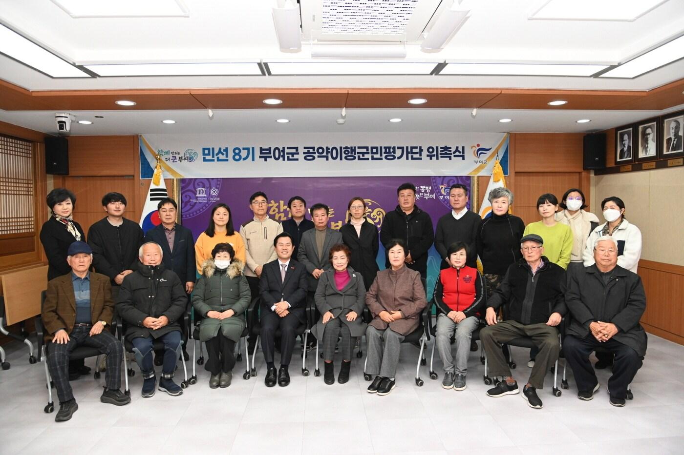 ‘공약이행군민평가단 위촉식’에서 박정현 군수&#40;앞줄 왼쪽 네번째&#41;와 평가단원들이 기념사진을 찍고 있다.&#40;부여군 제공&#41;/뉴스1 