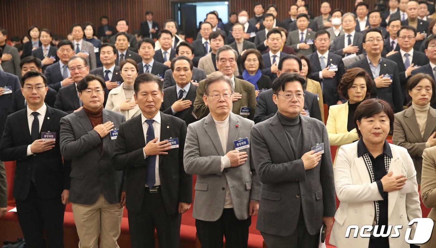 이재명 더불어민주당 대표와 홍익표 원내대표 및 중앙위원들이 7일 오전 서울 여의도 국회 도서관 대강당에서 열린 제2차 중앙위원회에서 국민의례를 하고 있다. 2023.12.7/뉴스1 ⓒ News1 임세영 기자