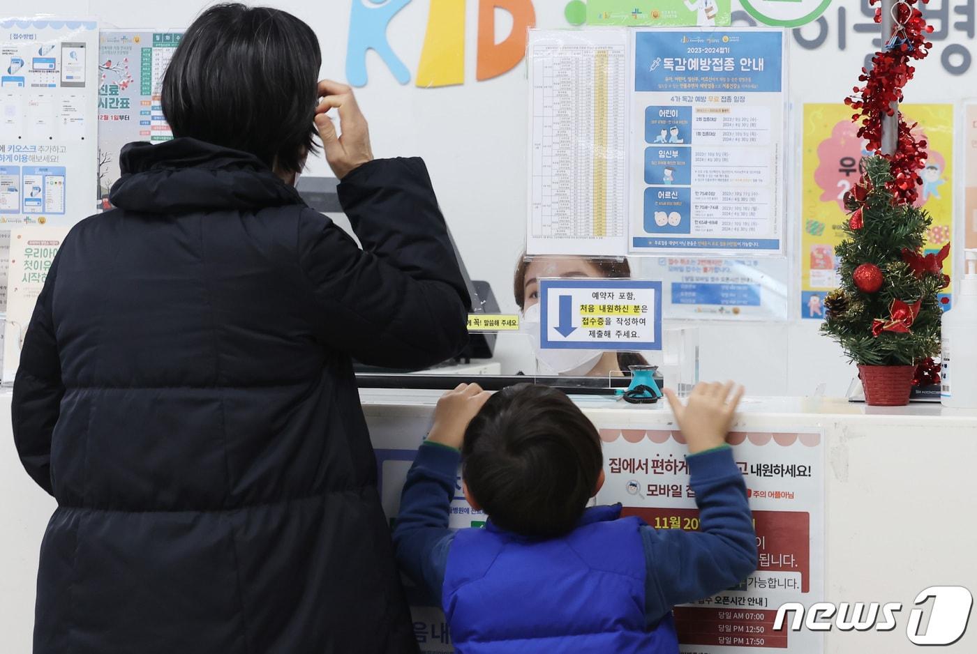 7일 오전 서울 시내의 한 소아과를 찾은 시민이 접수를 하고 있다. 2023.12.7/뉴스1 ⓒ News1 김민지 기자