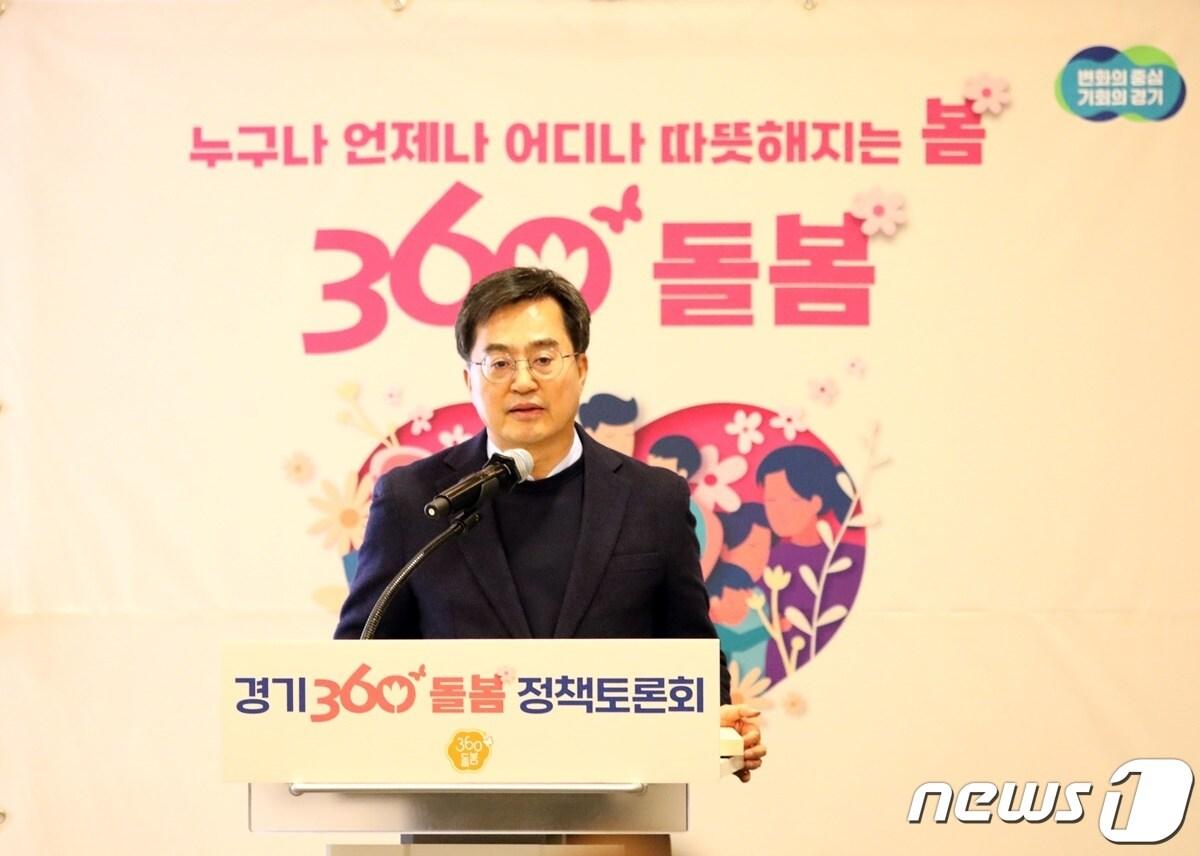 경기연구원이 7일 수원컨벤션센터에서 경기도, 경기도사회서비스원, 경기도여성가족재단, 경기복지재단과 공동으로 개최한 ‘경기 360&deg; 돌봄 정책토론회’에 참석한 김동연지사가 인사말을 하고 있다.&#40;경기연구원 제공&#41;