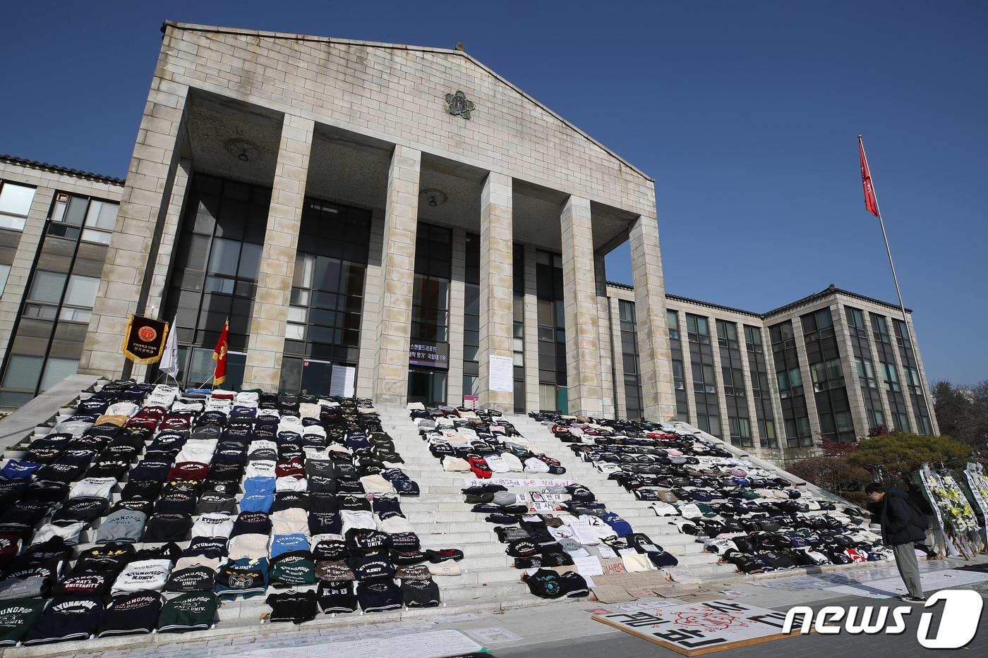 8일 대구 북구 산격동 경북대 본관 앞에 금오공대와 통합을 반대하는 학생들이 벗어둔 학과 점퍼&#40;과잠&#41;가 나흘째 계단 가득 놓여 있다.  2023.12.8/뉴스1 ⓒ News1 공정식 기자