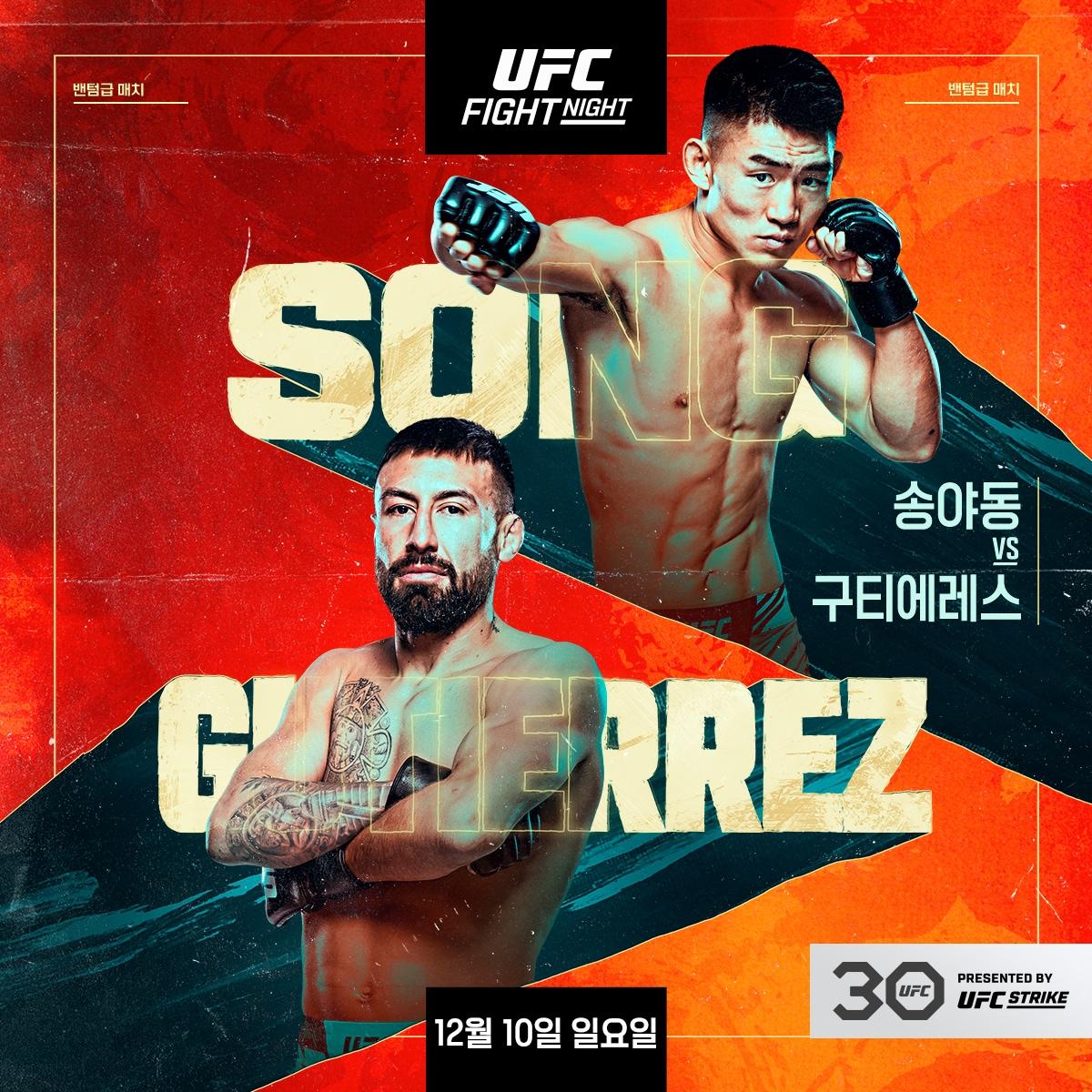 &#40;UFC 제공&#41;