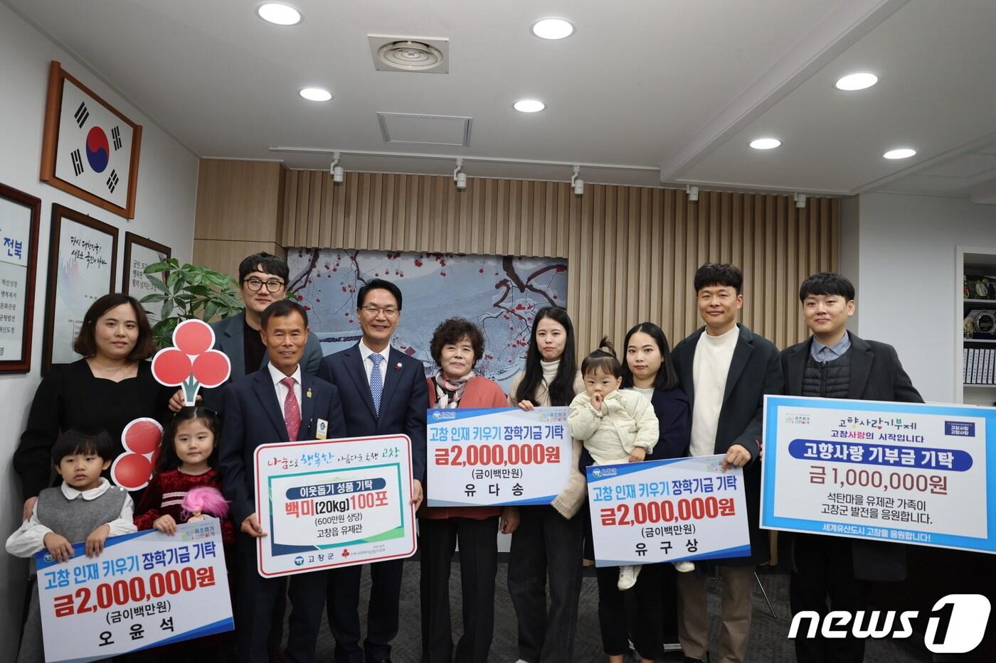 전북 고창군 고창읍 석탄마을 류제관씨와 자녀, 사위들이 어려운 이웃에게 사랑을 전하기 위해 올해도 빠지지 않고 고창군을 방문해 선행을 베풀었다.&#40;고창군 제공&#41;2023.12.8/뉴스1 