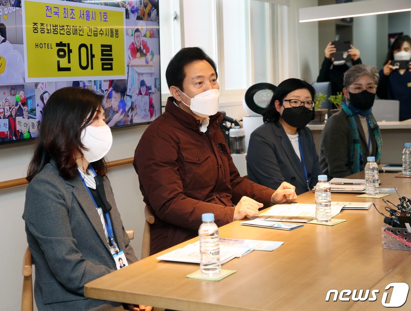 오세훈 서울시장이 서울 강동구 중증뇌병변장애인 긴급수시돌봄 한아름 단기거주시설을 방문, 학부모 등과 간담회를 하고 있다. &#40;공동취재&#41; 2023.2.1/뉴스1 ⓒ News1 이승배 기자