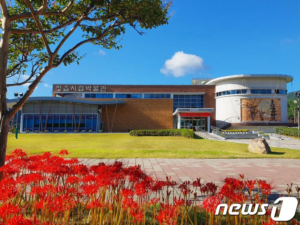 전북 정읍시가 지역 역사의 정체성 확립을 위해 ‘정읍시립박물관’의 전시·연구 자료로 활용할 유물을 공개 구입한다. 정읍시립박물관 전경.ⓒ News1 박제철 기자