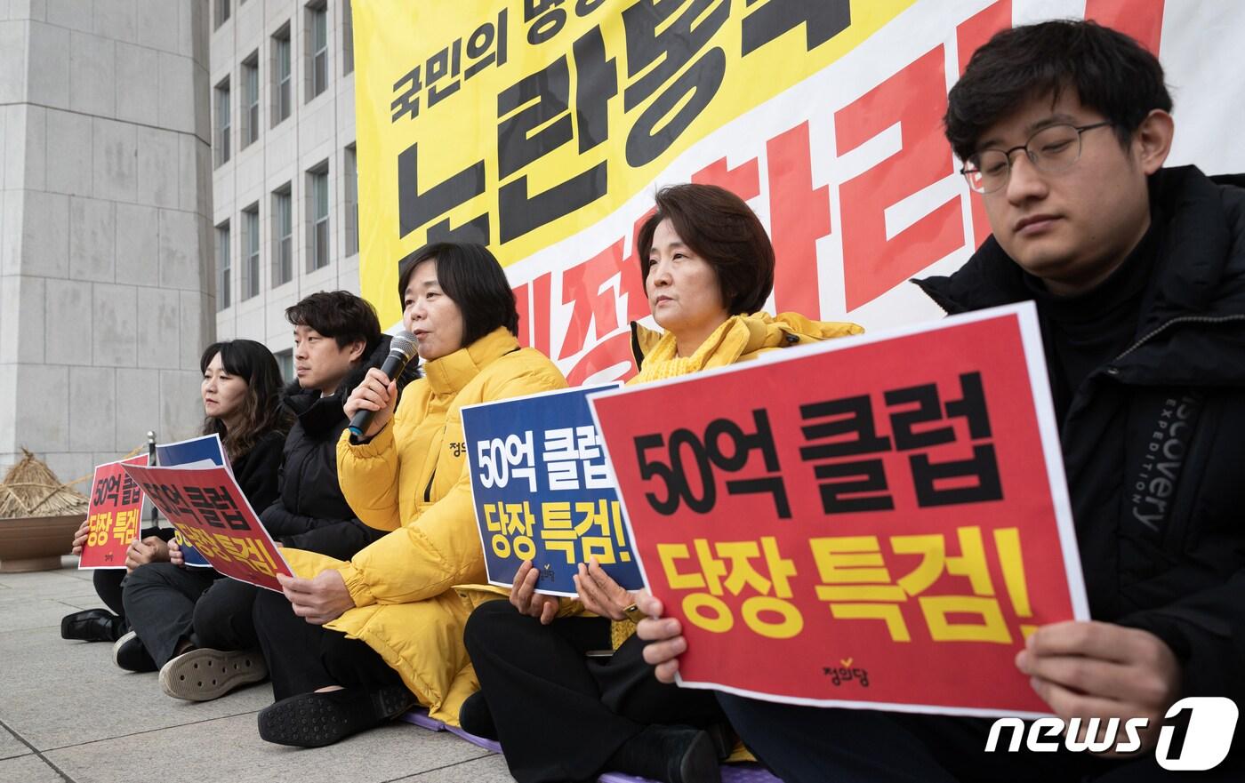 이정미 정의당 대표가 13일 오전 서울 여의도 국회에서 열린 상무집행위원회의에서 발언을 하고 있다. 2023.2.13/뉴스1 ⓒ News1 이재명 기자