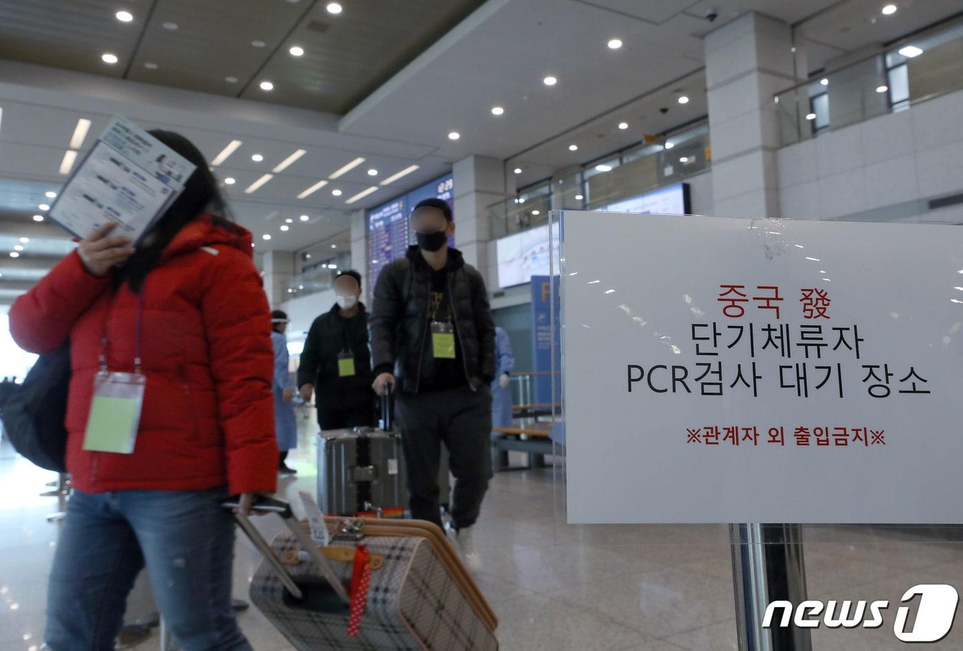 14일 인천국제공항 1터미널 중국발 단기체류자 PCR검사 대기 장소에 입국자들이 검사를 받기 위해 대기하고 있다.2023.2.14/뉴스1 ⓒ News1 박정호 기자