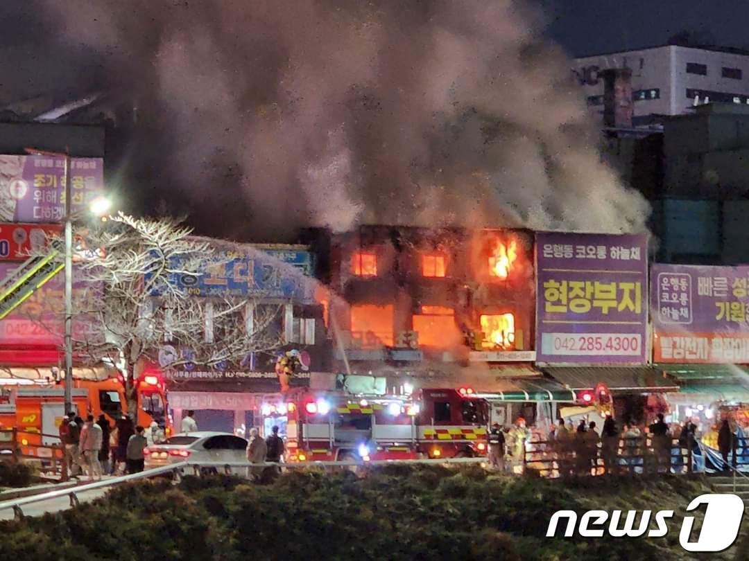 대전 중구 은행동에서 화재가 발생했다. &#40;지역커뮤니티캡처&#41;/뉴스1