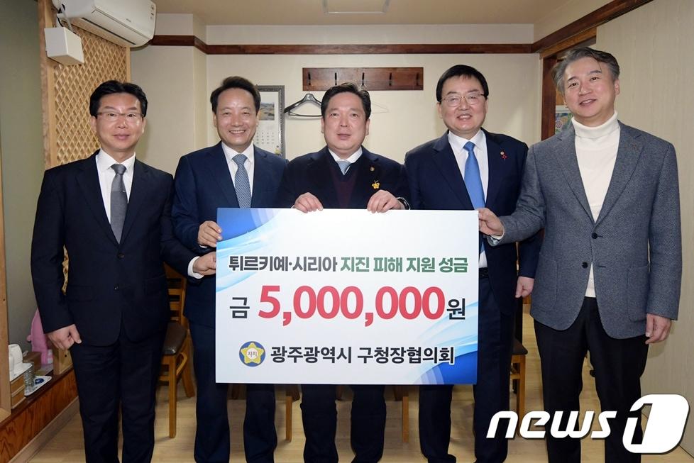 광주 5개 구청장들이 튀르키예·시리아 지진 피해 성금을 기부한 뒤 기념사진을 찍고 있다 2023.2.15/뉴스1 ⓒ News1