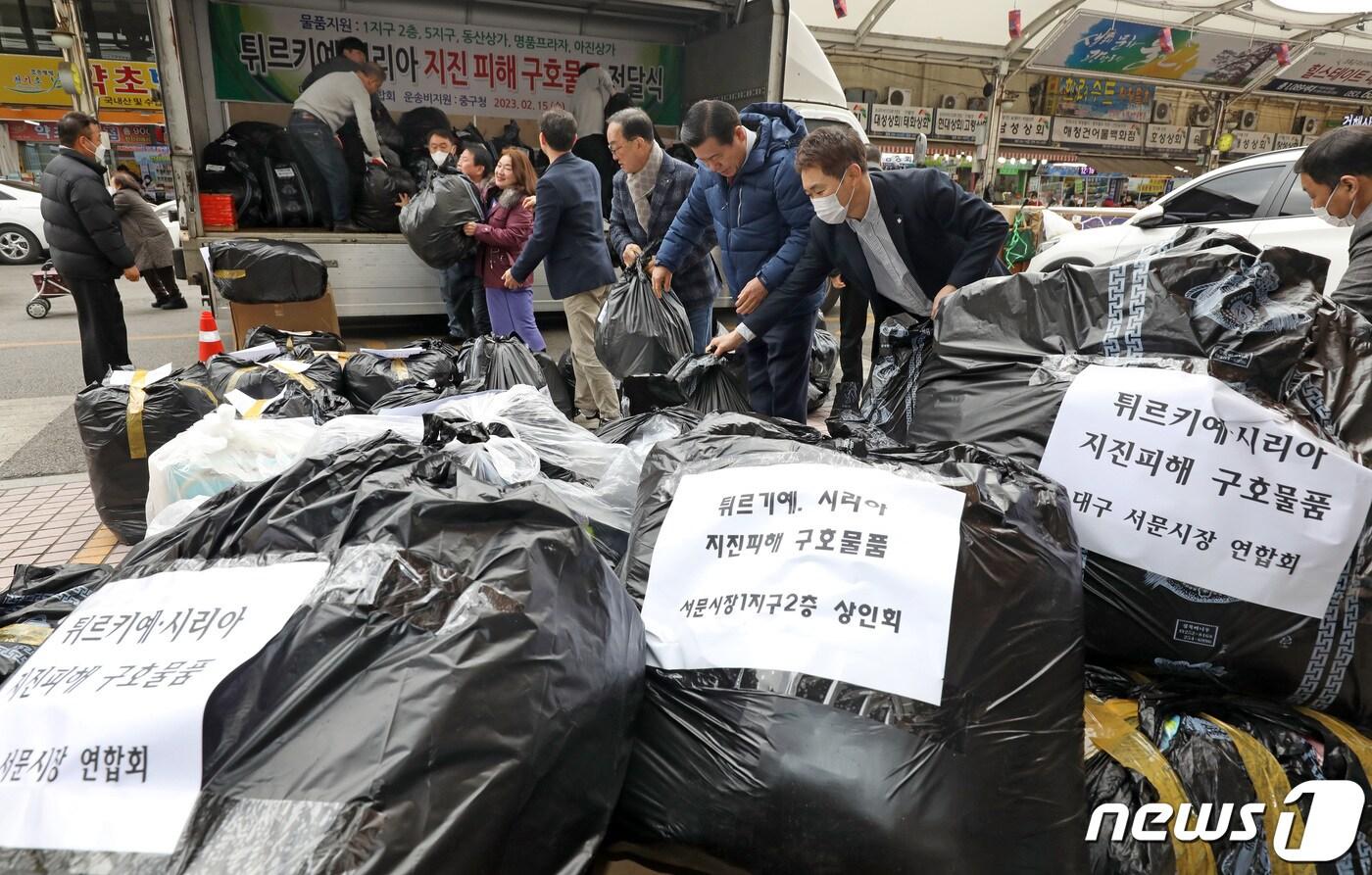 15일 대구 중구 서문시장에서 시장 상인들이 튀르키예·시리아 지진피해 지역으로 보낼 의류·신발·생필품 등 구호물품을 모아 트럭에 옮겨 싣고 있다. 구호물품은 인천공항 물류센터로 보내 대사관 측과 협의를 통해 피해지역에 전달할 예정이다. 2023.2.15/뉴스1 ⓒ News1 공정식 기자