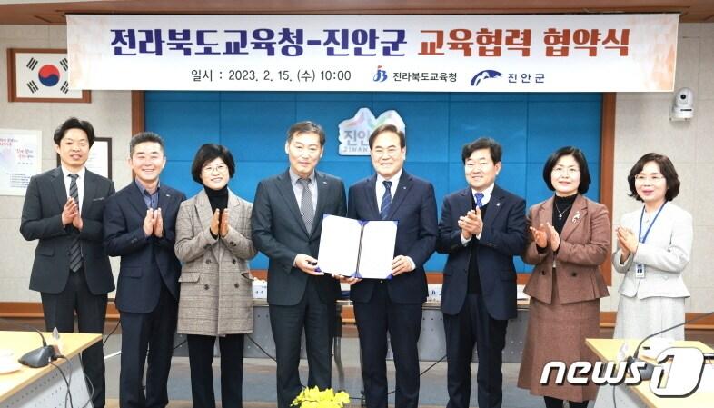 서거석 전북교육감과 전춘성 진안군수가 15일 전춘성 교육협력 협약을 체결했다.&#40;전북교육청 제공&#41; 2023.2.15/뉴스1