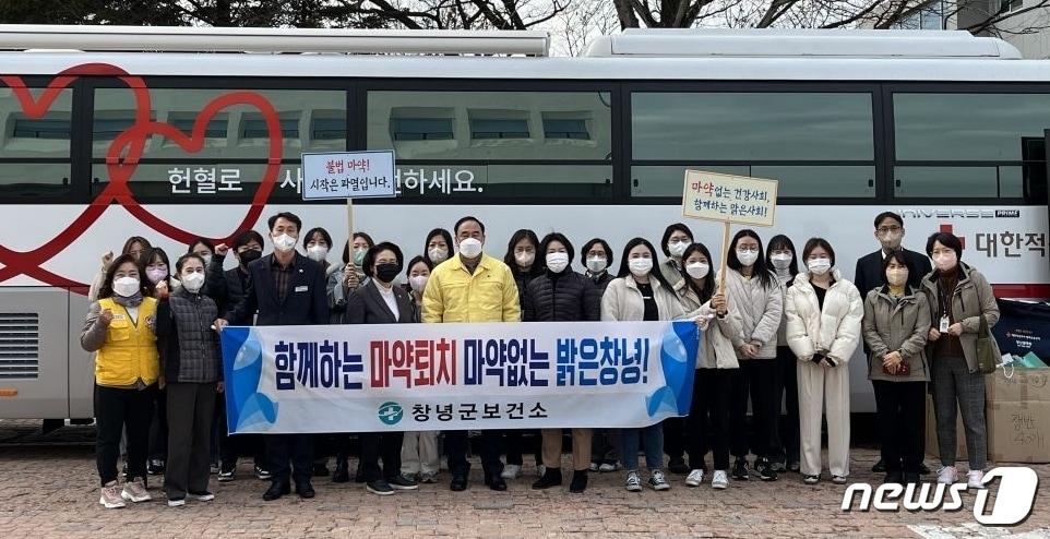 창녕군이 16일 올해 첫 사랑의 나눔 헌혈행사를 진행했다.&#40;창녕군 제공&#41;