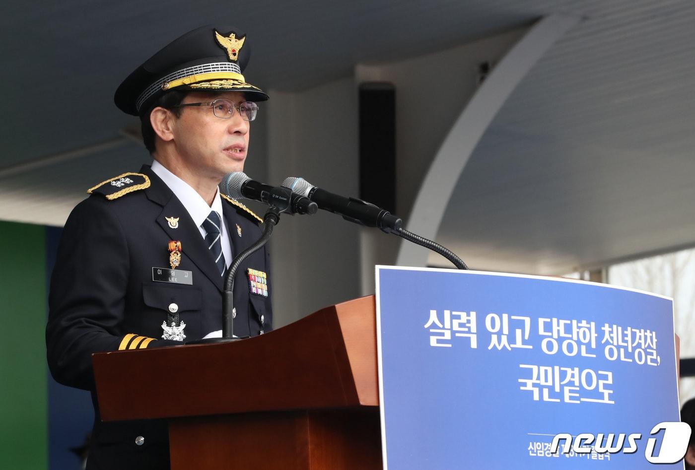 이명교 중앙경찰학교 학교장이 16일 충북 충주시 중앙경찰학교 대운동장에서 열린 중앙경찰학교 311기 졸업식에서 축사를 하고 있다. 2023.2.16/뉴스1 ⓒ News1 김기남 기자