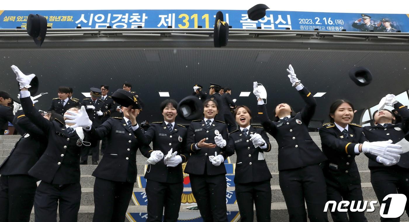 16일 충북 충주시 중앙경찰학교 대운동장에서 열린 중앙경찰학교 311기 졸업식을 마친 신임 경찰관들이 동기생들과 모자를 던지는 퍼포먼스를 하며 축하와 격려를 하고 있다. 2023.2.16/뉴스1 ⓒ News1 김기남 기자