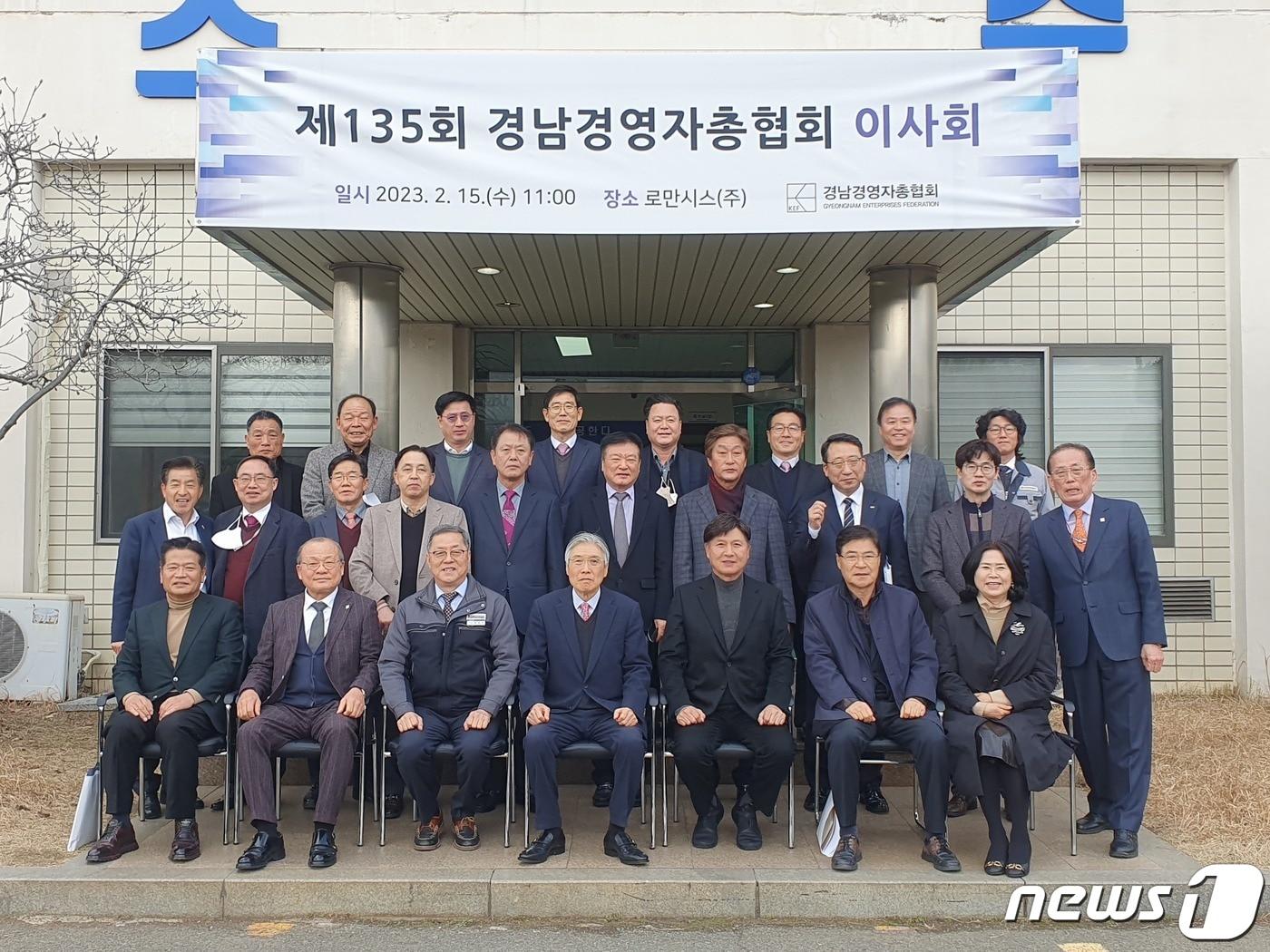 경남경총이 지난 15일 제135회 이사회를 마치고 로만시스&#40;주&#41; 본사 1층 대회의실 앞에서 기념사진을 찍고 있다.&#40;경남경총 제공&#41;