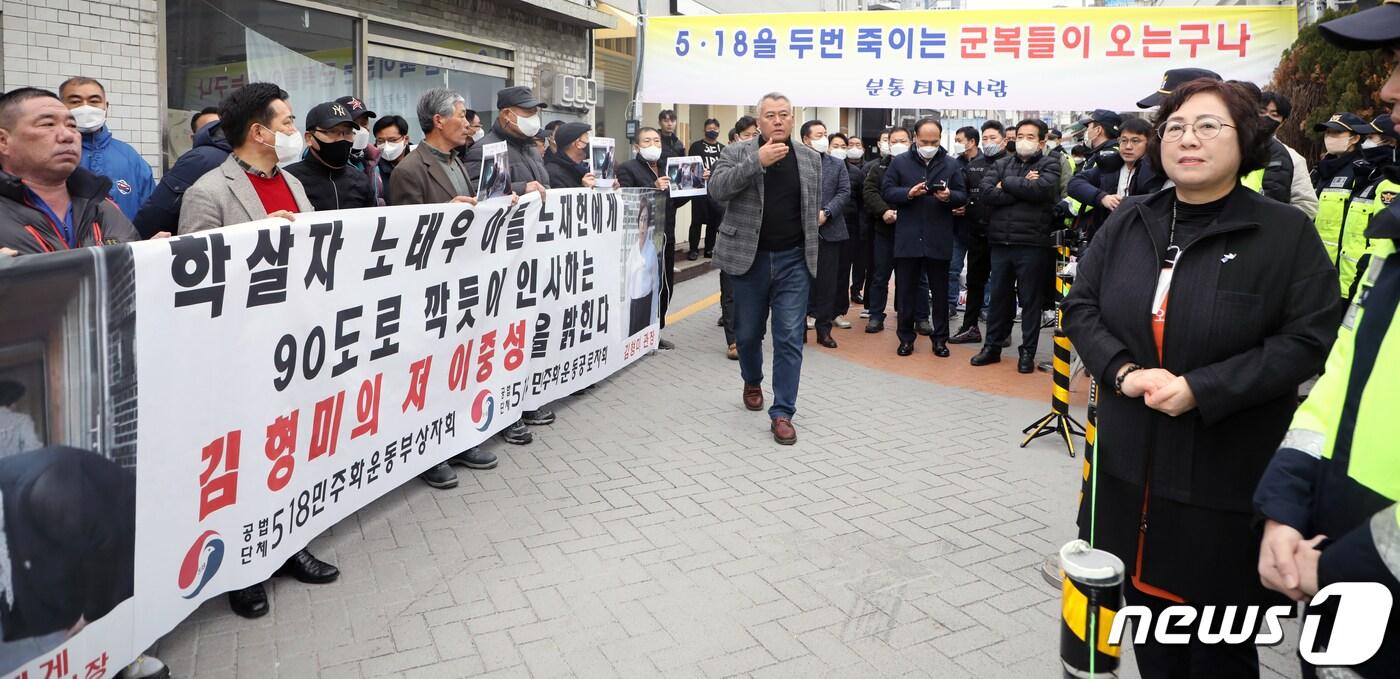 공법단체 5·18민주화운동 부상자회와 공로자회가 17일 오전 광주 남구 양림동 사단법인 오월어머니집 앞에서 &#39;김형미 관장 퇴진 촉구 집회&#39;를 연 가운데 김형미 관장&#40;오른쪽&#41;이 집회를 지켜보고 있다. 2023.2.17/뉴스1 ⓒ News1 이수민 기자