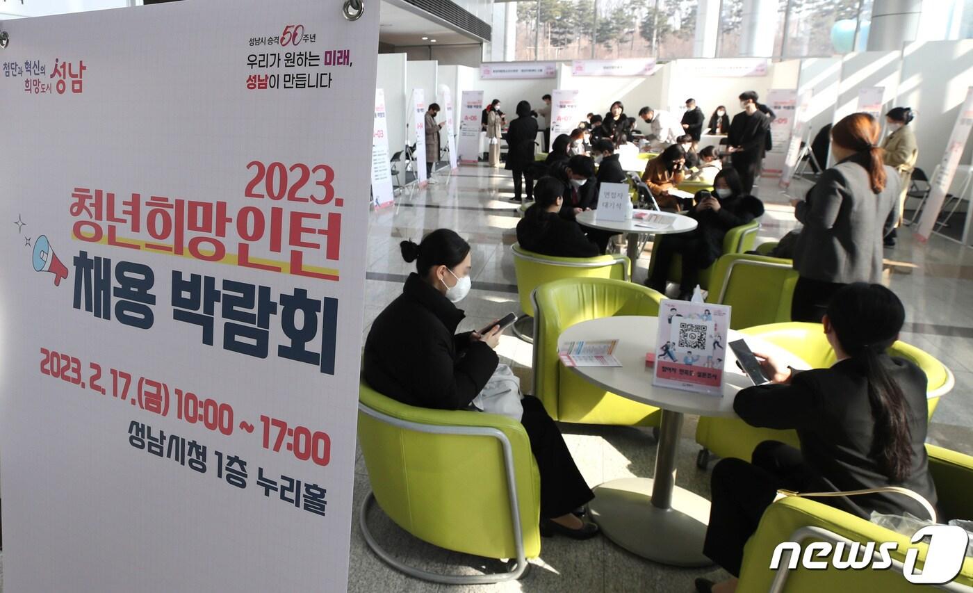 경기 성남시청에서 열린 &#39;2023 청년 희망 인턴 채용박람회&#39;를 찾은 인턴 지원자들이 면접 순서를 기다리고 있다. 2023.2.17/뉴스1 ⓒ News1 구윤성 기자