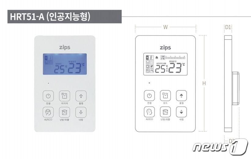 18일 이상도 교통대 교수 연구팀은 AI 기반의 에너지 절약기술을 사회복지시설에 시범 적용하는 방안을 찾고 있다고 밝혔다. 사진은 AI 기반 온도 조절기 예시도.&#40;이 교수 제공&#41;2023.2.17/뉴스1