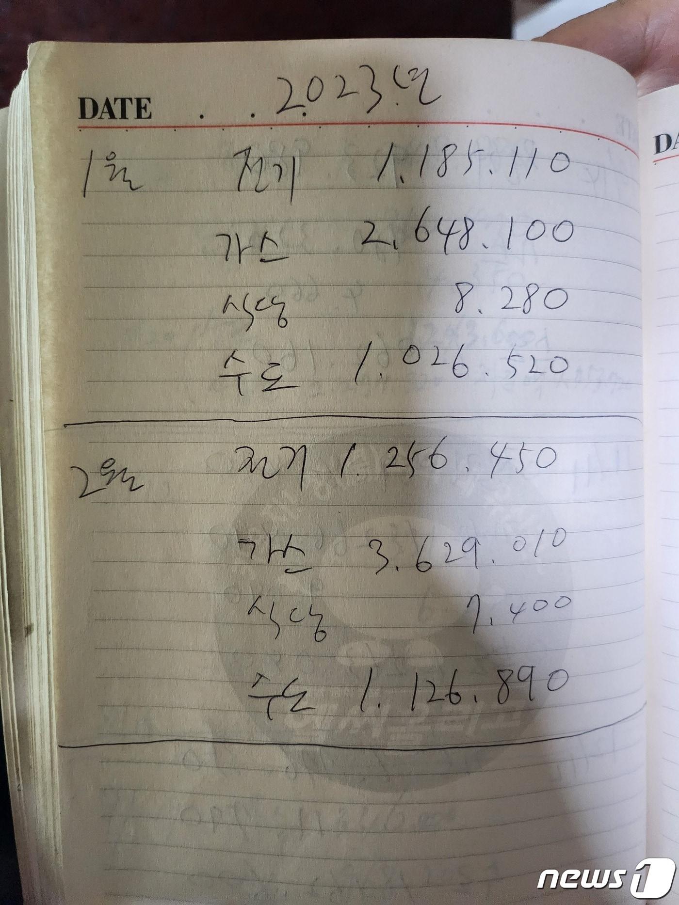 관악구에서 숙박업소를 운영하는 정현자씨가 가계부를 펼쳐 보이고 있다. 2월 가스비만 360만원을 넘는다. ⓒ 뉴스1 한병찬 기자