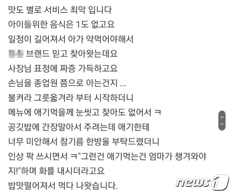 &#40;온라인 커뮤니티 갈무리&#41;