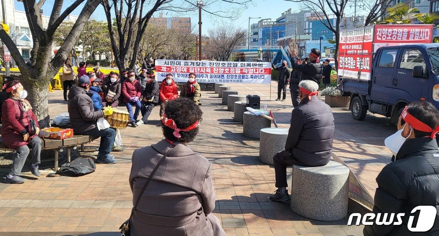 진양호공원살리기 비생대책위원회는 진주시청 앞에서 집회를 열고 판문동 일원에 추진되는 반려동물종합지원센터 건립을 반대하고 있다. 2023.2.22 뉴스1/한송학기자