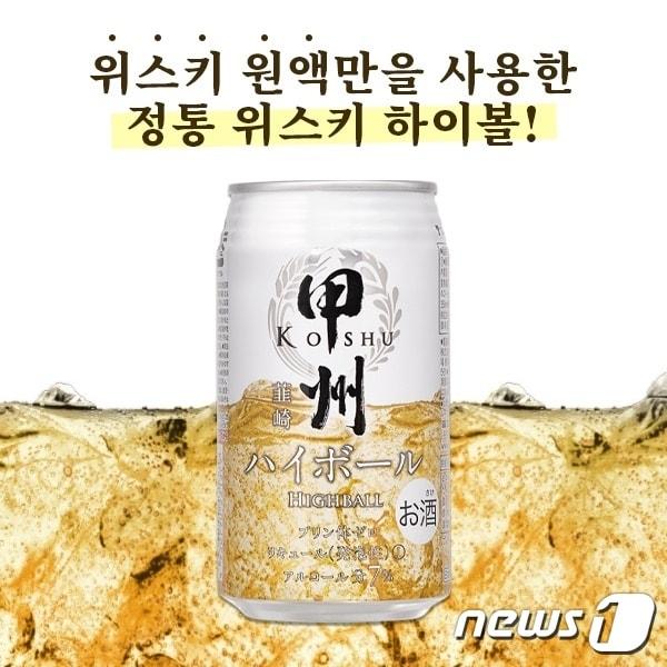 코슈 하이볼&#40;링크앤코퍼레이션 제공&#41;