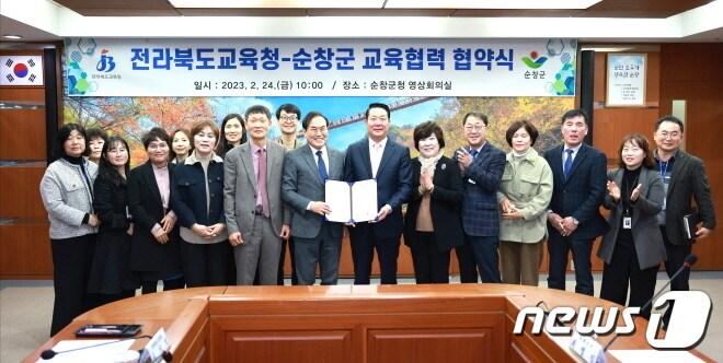 서거석 전북교육감이 24일 최영일 순창군수와 교육협력 협약을 체결하고 농촌유학 활성화와 인재육성 등 다양한 분야에서 적극 협력하기로 했다.&#40;전북교육청 제공&#41; 2023.2.24/뉴스1