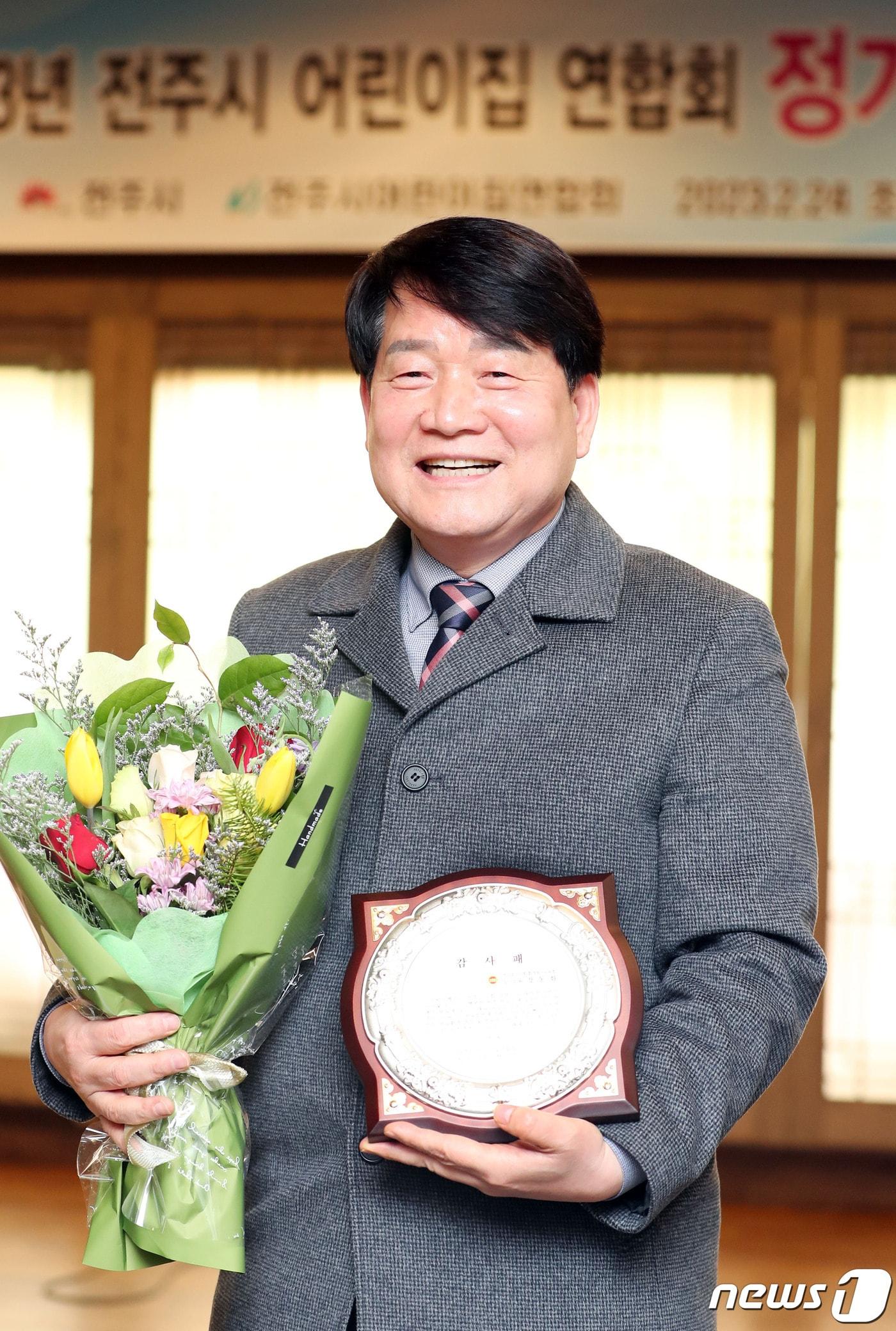 24일 전주시 어린이집 연합회로부터 감사패를 수상한 강동화 전북도의원이 기념 촬영을 하고 있다.2023.2.24.&#40;전북도의회 제공&#41;/뉴스1