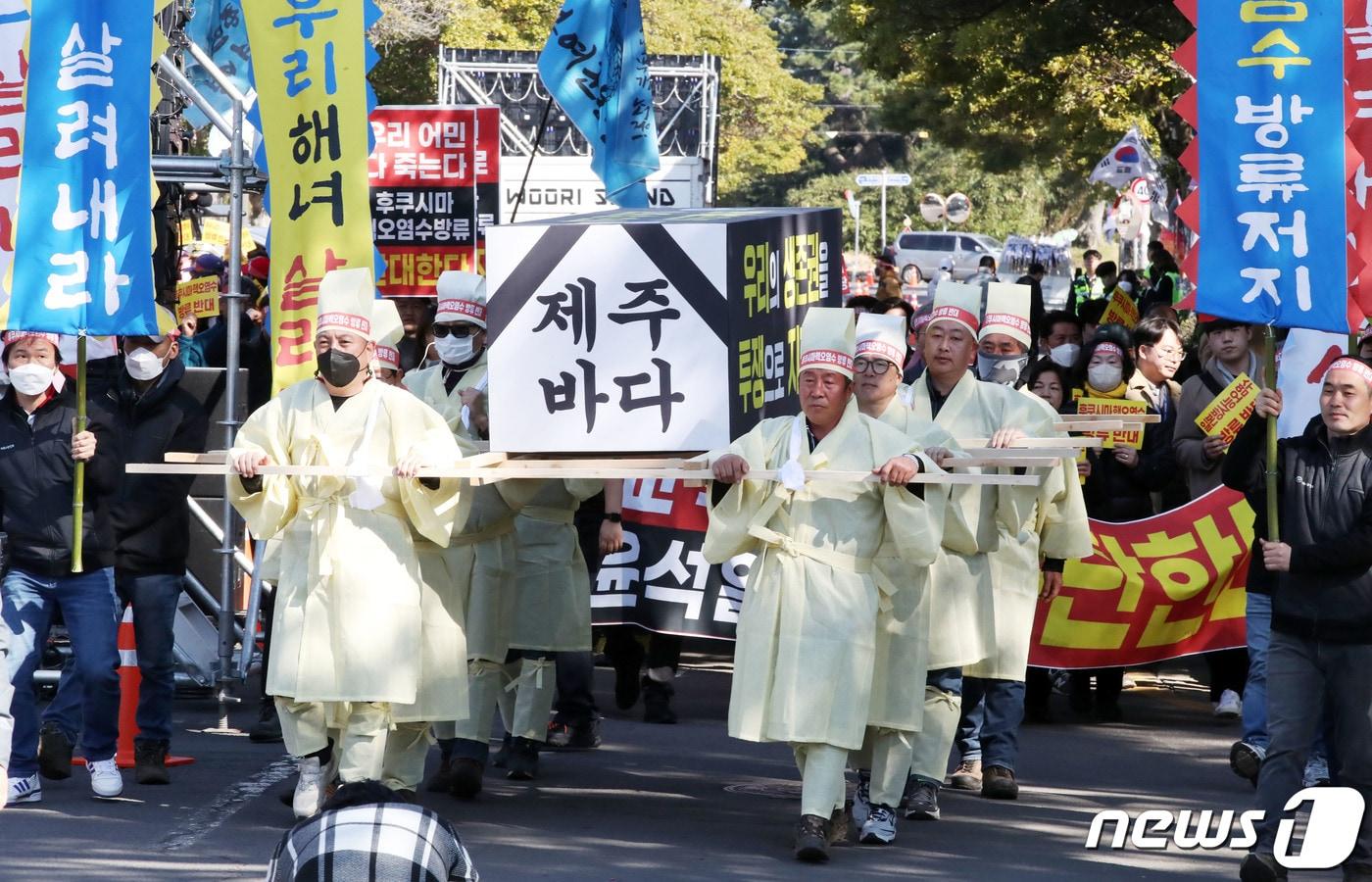 지난 2월28일 오후 제주도청 앞에서 &#39;후쿠시마 핵오염수 방류반대 전국대회&#39;를 마친 참가자들이 상여를 메고 주제주일본총영사관으로 행진하고 있다. 2023.2.28/뉴스1 ⓒ News1 오현지 기자