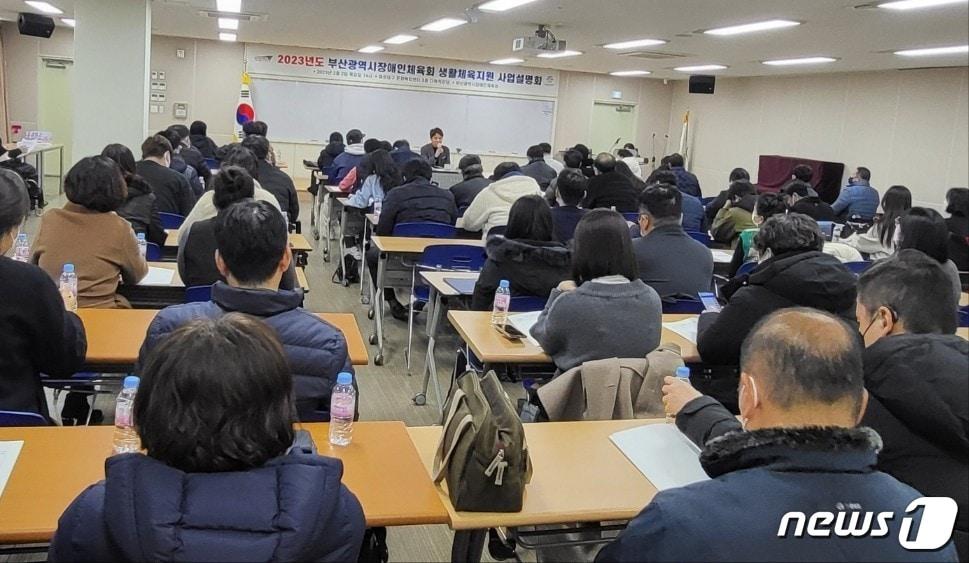 2일 해운대구 문화복합센터에서 부산시장애인체육회 관계자가 생활체육지원 사업에 대해 설명하고 있다&#40;부산시체육회 제공&#41;