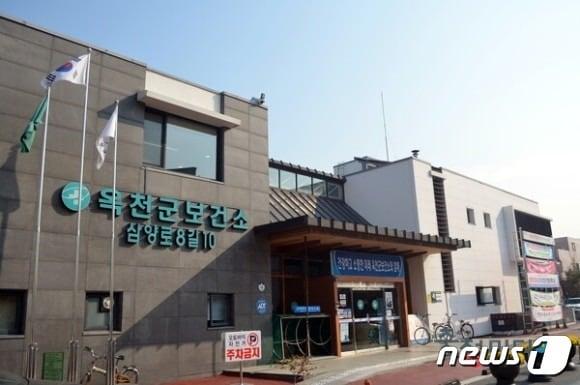 충북 옥천군보건소 전경. /뉴스1 ⓒ News1 