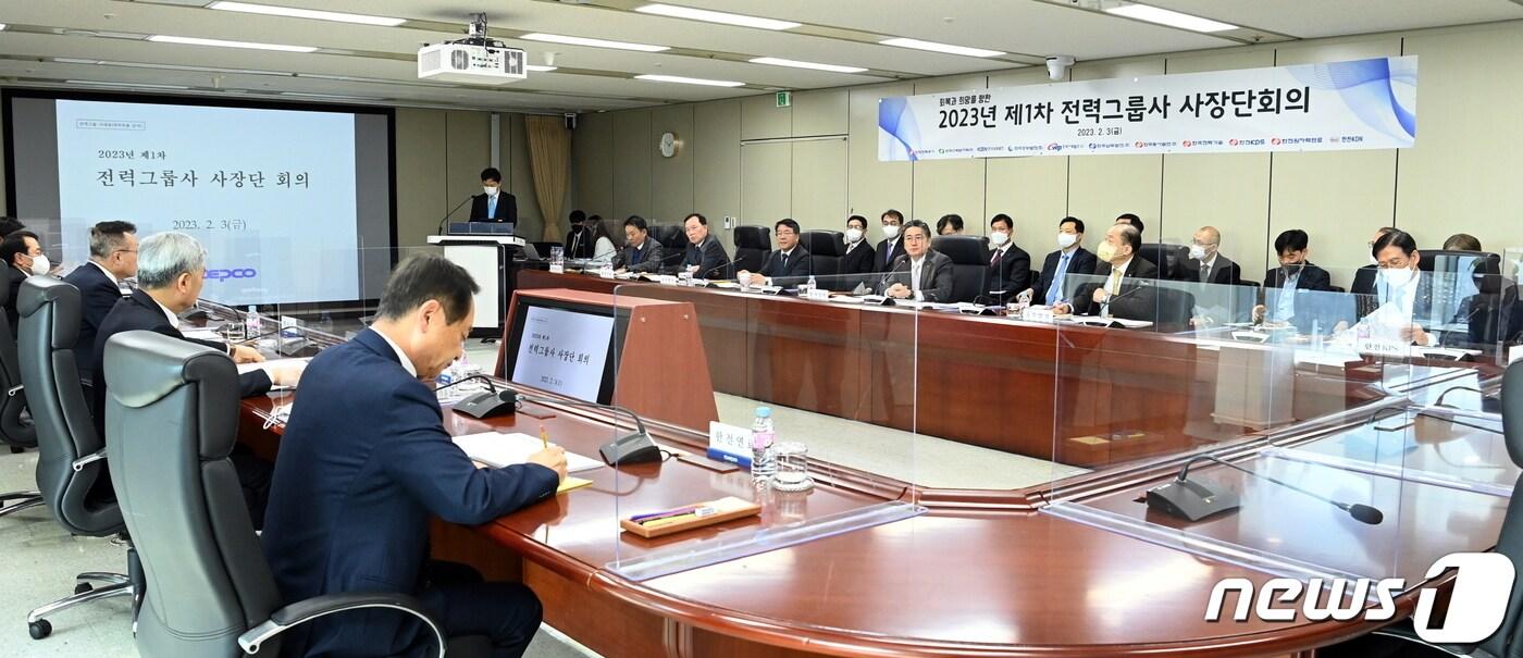 서울 서초구 한국전력 아트센터에서 발전자회사 등 11개 전력그룹사 관계자들이 참석한 가운데 ‘전력그룹사 사장단회의’가 진행되는 모습. &#40;한국전력 제공&#41; 2023.2.3/뉴스1