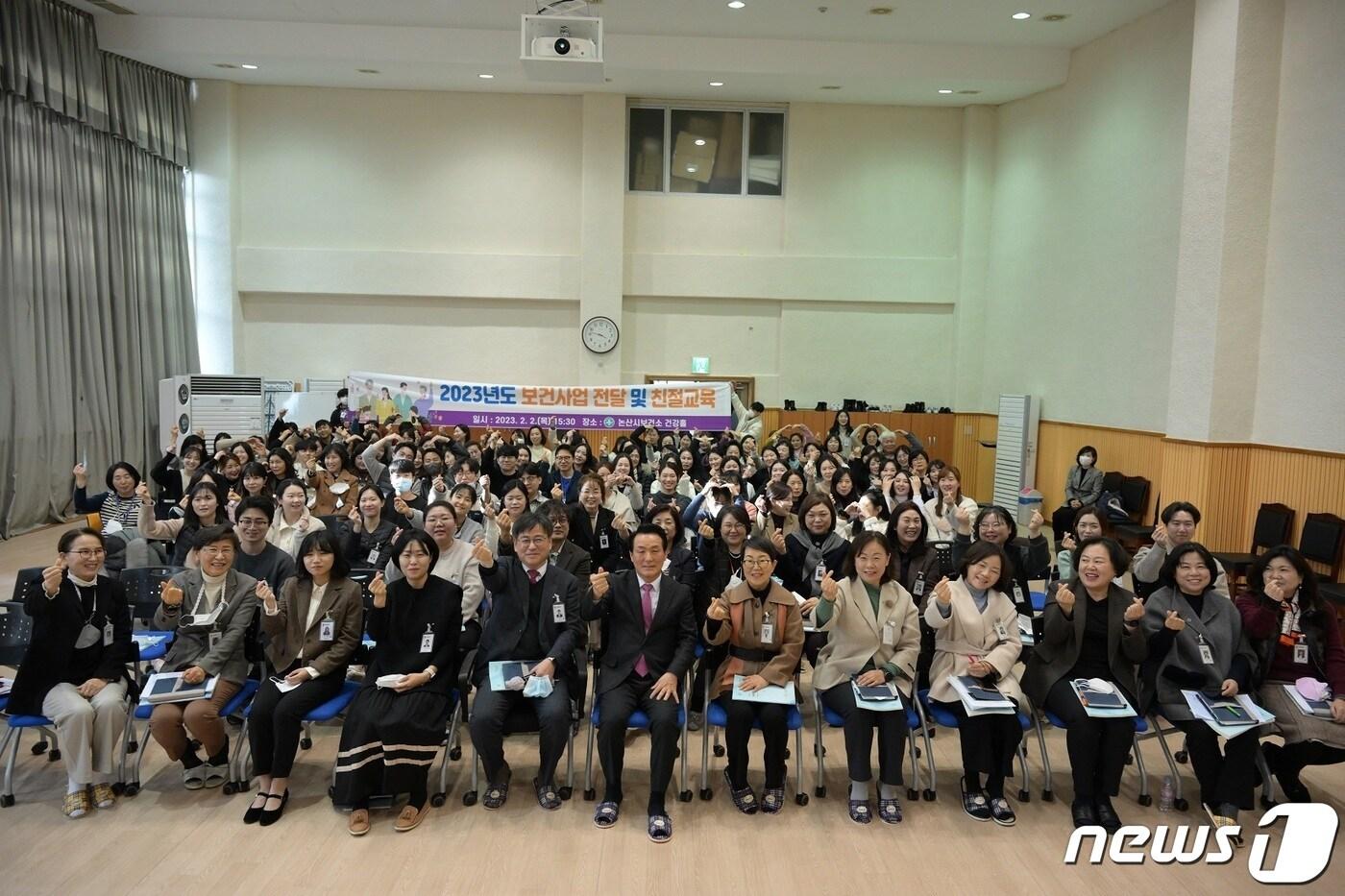 2일 논산보건소 건강홀에서 열린 &#39;2023 보건사업 전달 및 친절교육&#39; 행사에서 직원들이 교육을 마친 후 기념촬영을 하고 있다. &#40;논산시 제공&#41; / 뉴스1