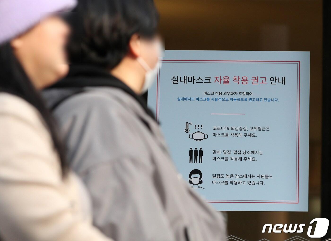 서울 영등포구의 한 대형 쇼핑몰에 실내 마스크 자율 착용 권고 안내문이 붙어 있다./뉴스1 ⓒ News1 구윤성 기자