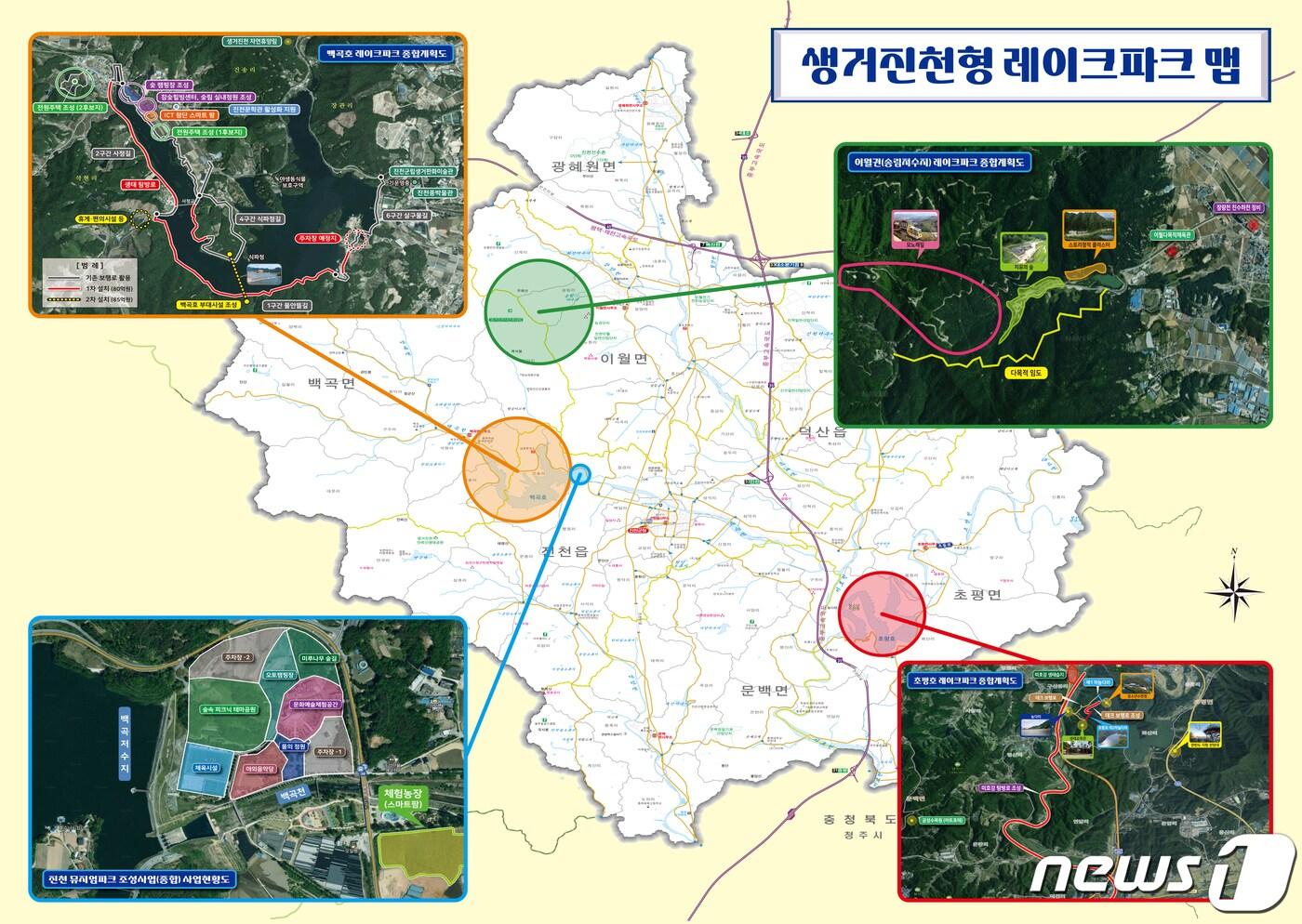 충북 진천군의 &#39;뉴웨이브 생거진천 레이크파크&#39; 사업 맵.&#40;진천군 제공&#41; / 뉴스1