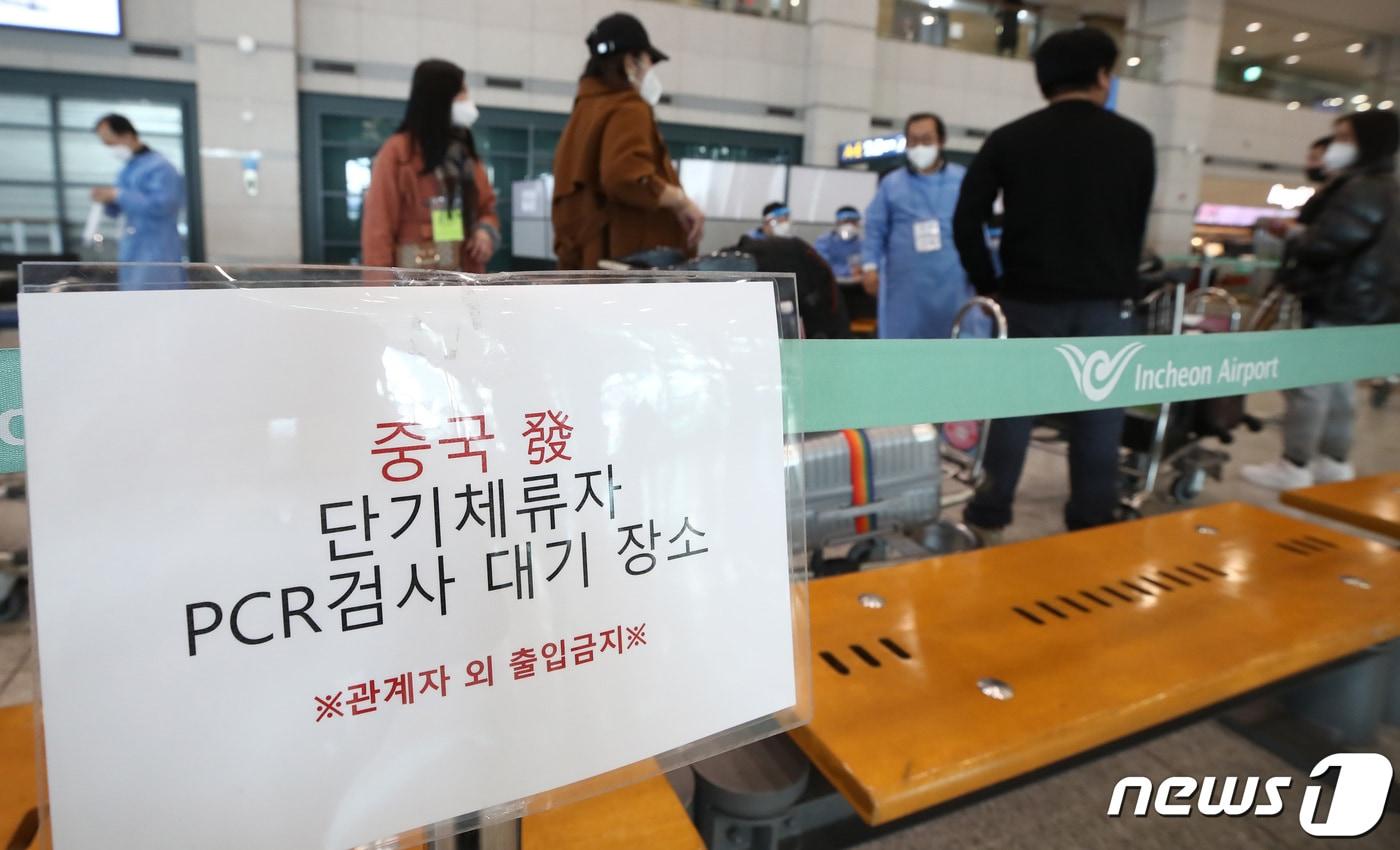 지난 8일 인천공항 제1여객터미널 입국장에서 중국발 입국자들이 방역 관계자의 안내를 기다리고 있다. 2023.2.8/뉴스1 ⓒ News1 김민지 기자