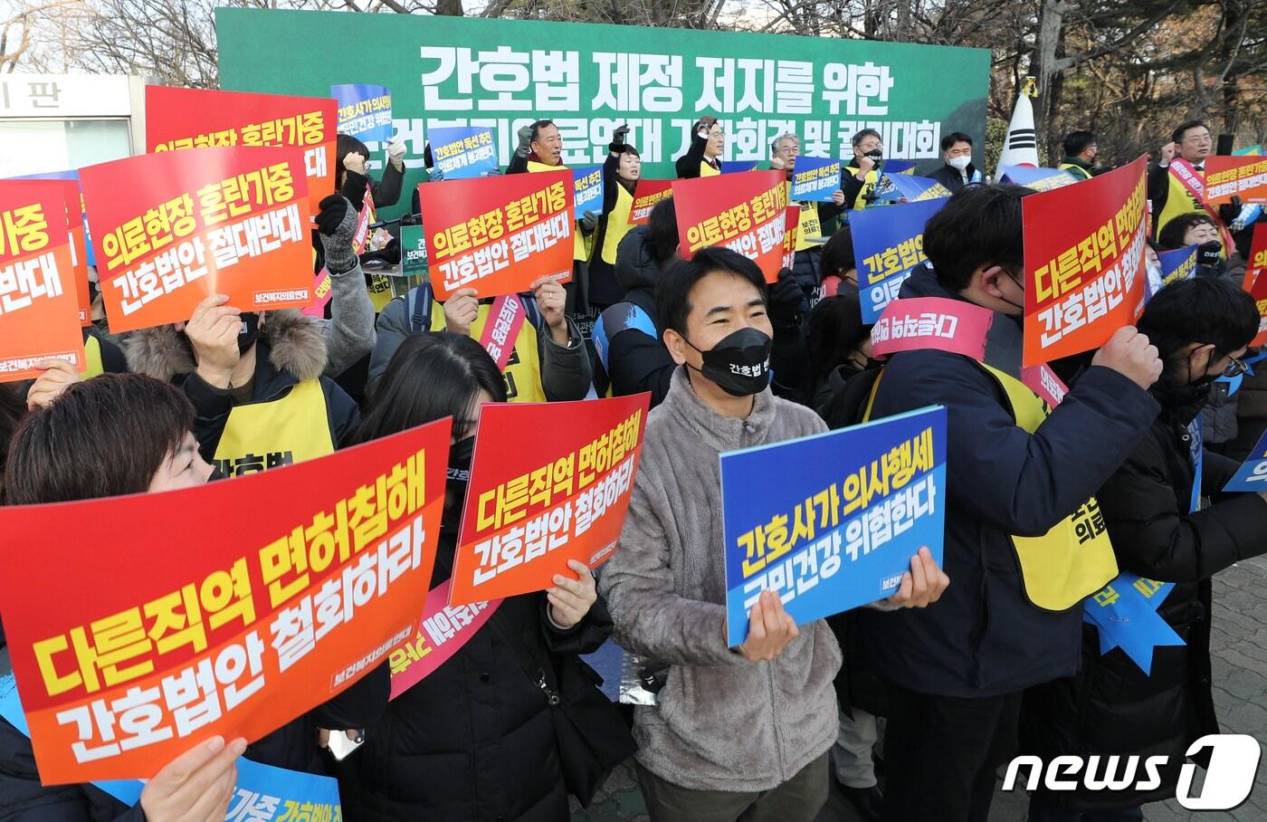 대한의사협회, 보건복지의료연대 회원들이 지난 9일 서울 여의도 국회의사당 앞에서 간호법 제정 반대 손팻말을 들고 있는 모습./뉴스1 ⓒ News1 안은나 기자