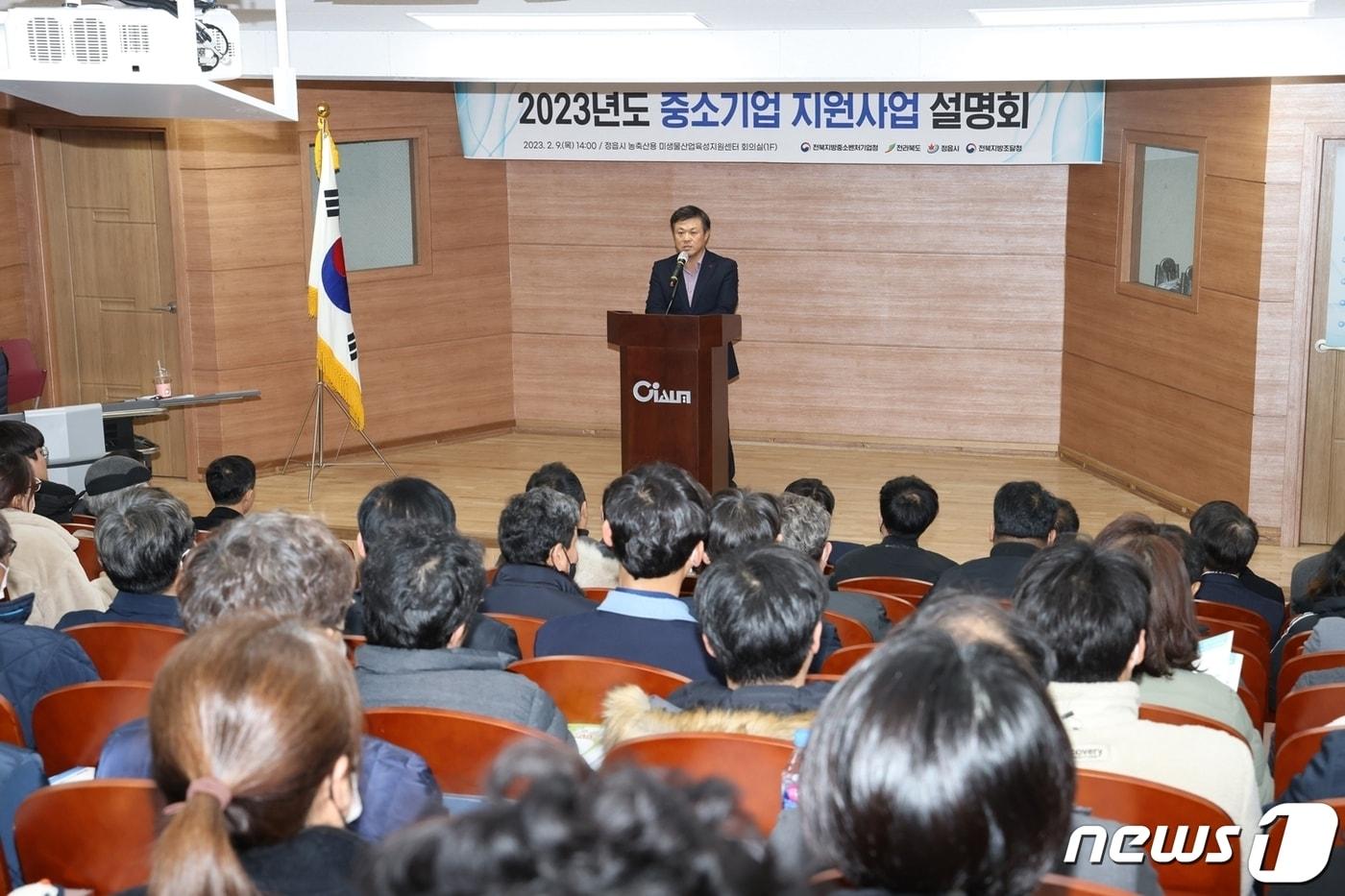  전북 정읍시는 9일 농축산용 미생물 산업육성지원센터 회의실에서 정읍시 중소기업 지원사업 합동 설명회를 개최했다. 이학수 시장이 인삿말을 하고 있다.&#40;정읍시 제공&#41;2023.2.9/뉴스1